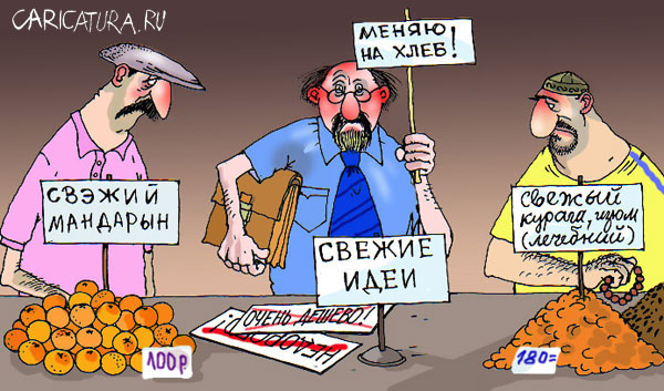 Идея на миллион Идея на миллион