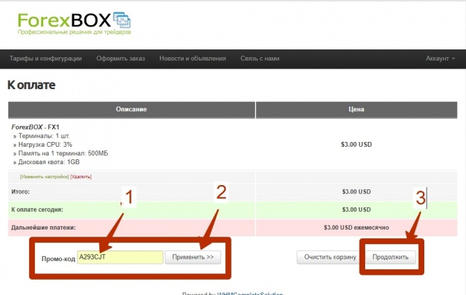 Подключение к удаленному серверу надежного сервиса Forex-BOX Подключение к удаленному серверу надежного сервиса Forex-BOX