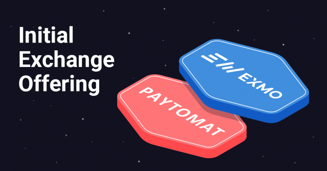 EXMO и Paytomat проводят первичное биржевое предложение (IEO) EXMO и Paytomat проводят первичное биржевое предложение (IEO)