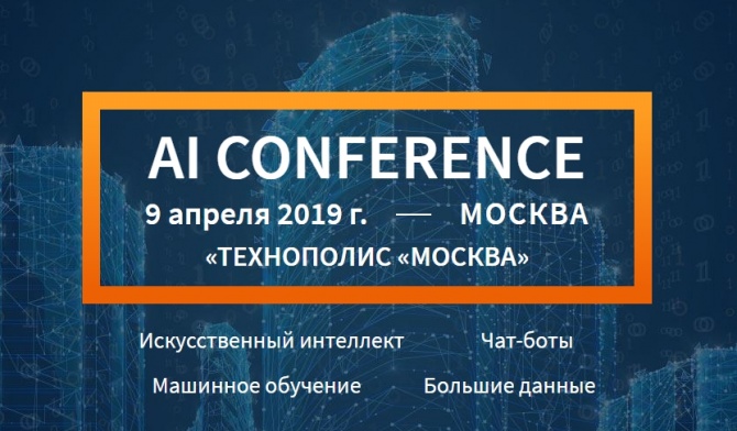  AI Conference  :     ,       