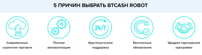 BTCash Bot -          10%  