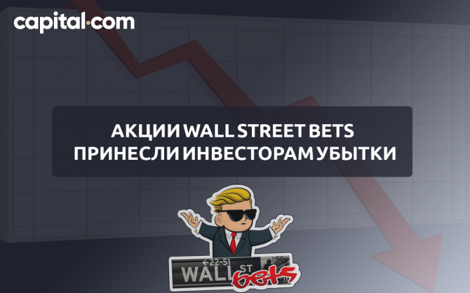 WallStreetBets     