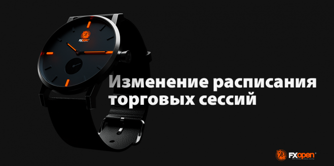 Изменения в расписании торговых сессий 25 и 26 января 2023 г. Изменения в расписании торговых сессий 25 и 26 января 2023 г.