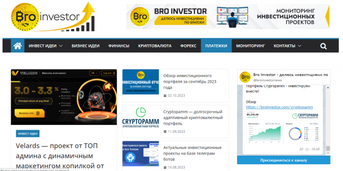 Bro Investor - делюсь инвестициями по братски Bro Investor - делюсь инвестициями по братски