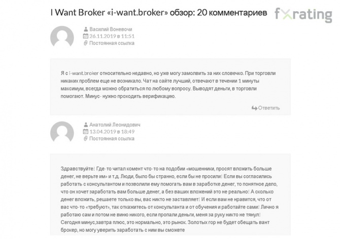 Профосмотр для брокера Want.Broker Профосмотр для брокера Want.Broker