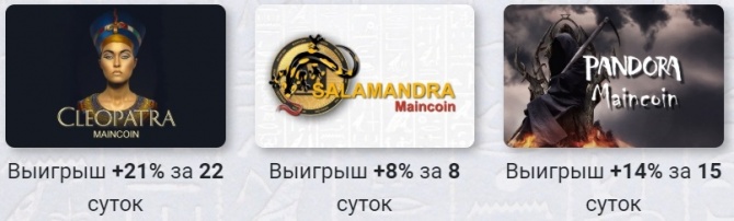Main Pro Global - игровая блокчейн платформа с доходностью на играх 1% в день Main Pro Global - игровая блокчейн платформа с доходностью на играх 1% в день