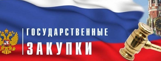 Минфин отдаёт госзакупки в казначейство Минфин отдаёт госзакупки в казначейство