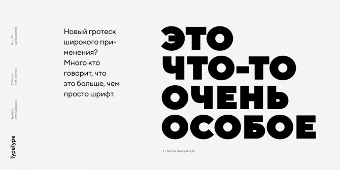 Финансовый рынок, включая форекс, требует точности, структурированности и ясности. Эти качества важны не только в стратегии трейдинга, но и в представлении информации. Одним из ключевых инструментов, помогающих эффективно передавать данные, является шрифт. Сегодня мы поговорим о гротескных шрифтах — их особенностях, применении и значении для современного мира, в том числе и для финансовой сферы.