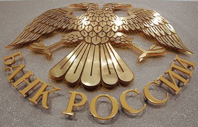 ЦБ отозвал лицензию у одной из старейших брокерских компаний ЦБ отозвал лицензию у одной из старейших брокерских компаний
