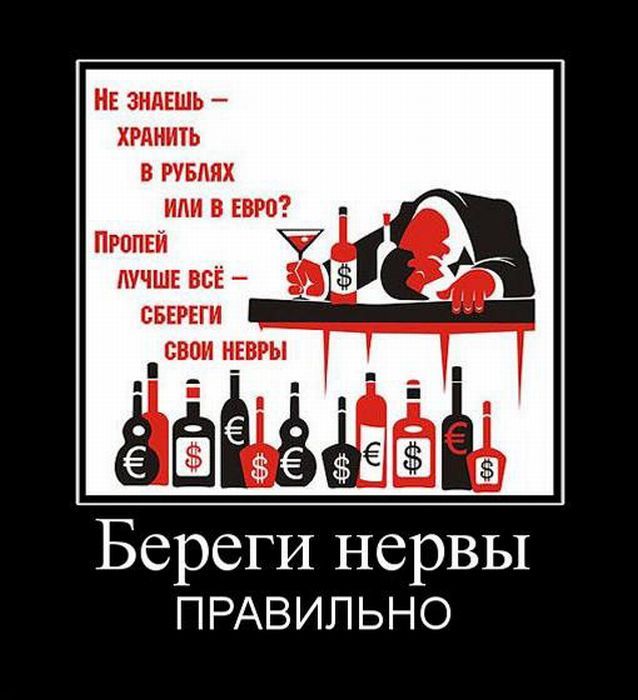 Форекс демотиваторы Форекс демотиваторы