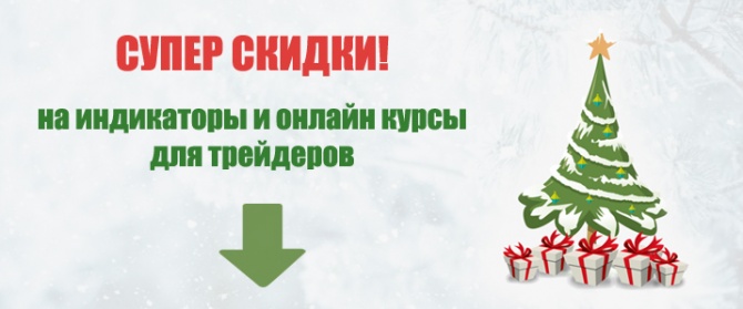 Последний день акции! Последний день акции!