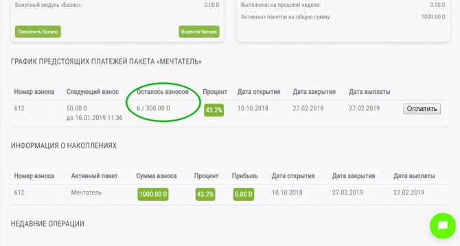   UNETOIN  14  2019 