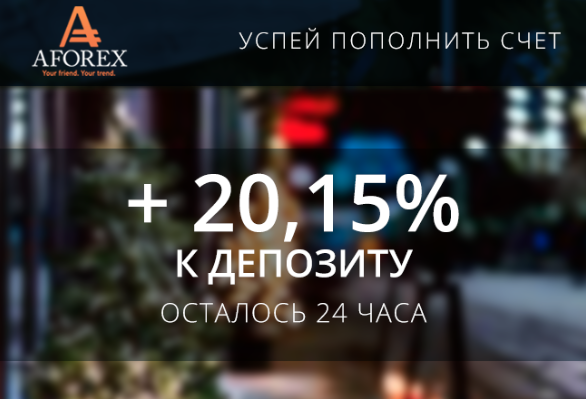 Сколько осталось до 24 апреля 2024 года. Осталось 24 часа. РОБОФОРЕКС или Амаркетс.