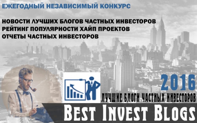 Итоги конкурса на лучший обзор ЛБЧИ-2016 Итоги конкурса на лучший обзор ЛБЧИ-2016
