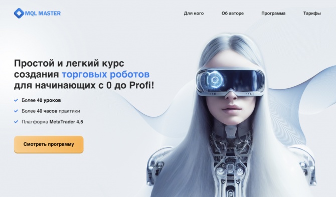 ������, ���� �������, �� �� ���������� ��������� � ������ ������ Mql Master � MAX.