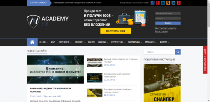 Отзыв об обучении в Academyfx.ru Отзыв об обучении в Academyfx.ru