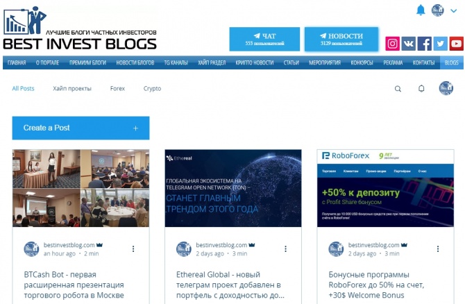 Blogpost - новый раздел на портале bestinvestblog.com Blogpost - новый раздел на портале bestinvestblog.com