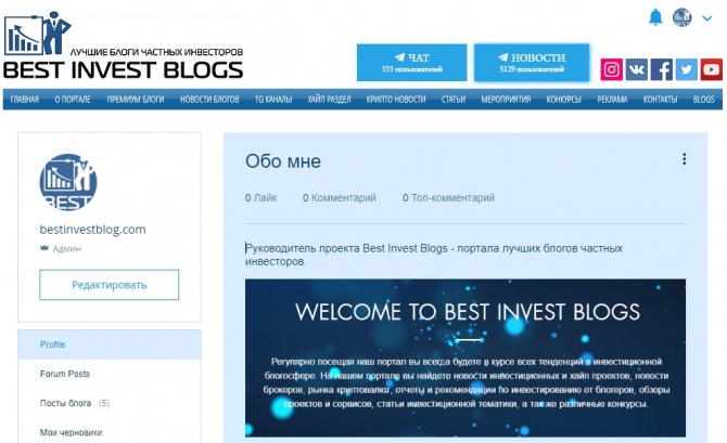 Blogpost - новый раздел на портале bestinvestblog.com Blogpost - новый раздел на портале bestinvestblog.com