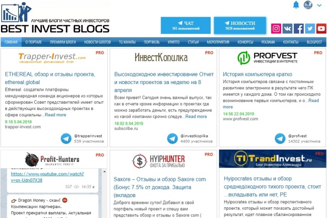 Статус "PRO" для блогов инвесторов на портале bestinvestblog.com Статус "PRO" для блогов инвесторов на портале bestinvestblog.com