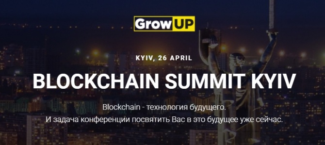      Blockchain Summit Kyiv 2018