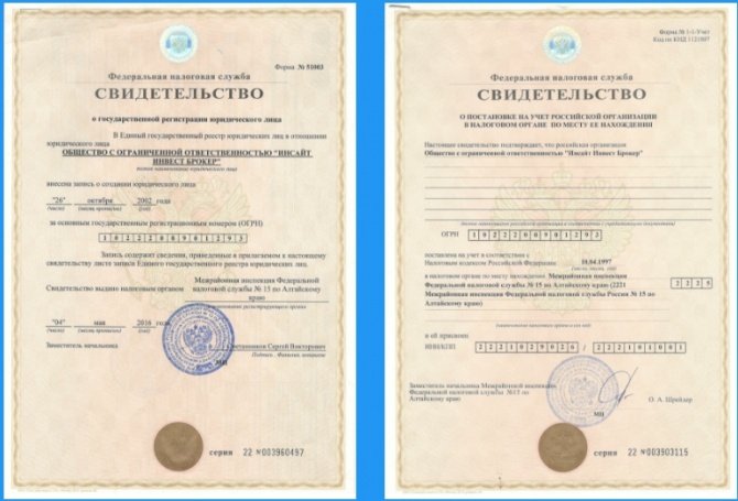 Инсайт Инвест Брокер - новый проект в портфеле, вклад 500$ + страховка 20% Инсайт Инвест Брокер - новый проект в портфеле, вклад 500$ + страховка 20%