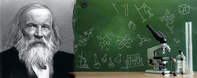 Сегодня материал на расширение кругозора работников форекс-индустрии, отдыхающих от трейдинга. Поговрим про изобретение Дмитрия Менделеева, обсудив его (