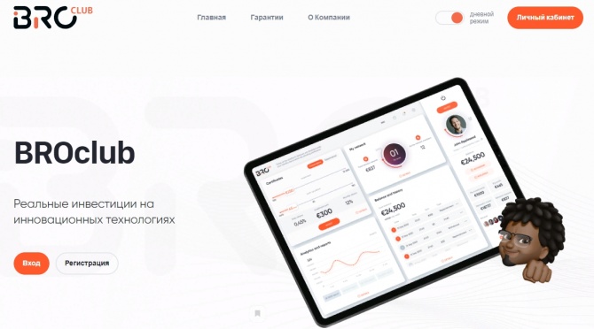BROclub - обзор нового низкопроцентного проекта в портфеле с функцией копилки BROclub - обзор нового низкопроцентного проекта в портфеле с функцией копилки