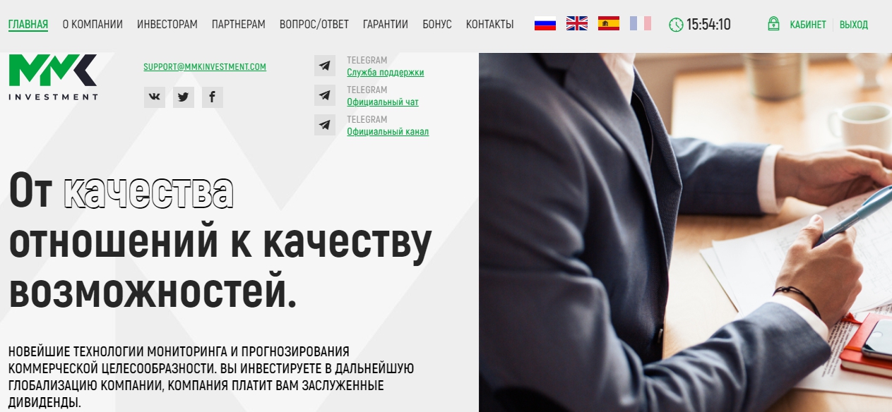 Ищу инвестиции в проект