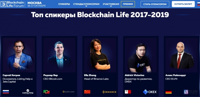 16-17 октября в Москве состоится крупнейший форум Blockchain Life 2019 16-17 октября в Москве состоится крупнейший форум Blockchain Life 2019