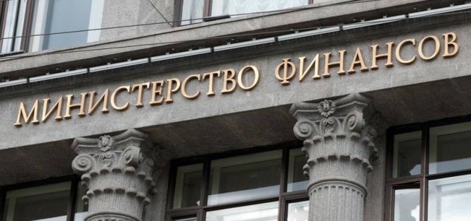 Цель Минфина – больше возвращать денег в страну Цель Минфина – больше возвращать денег в страну