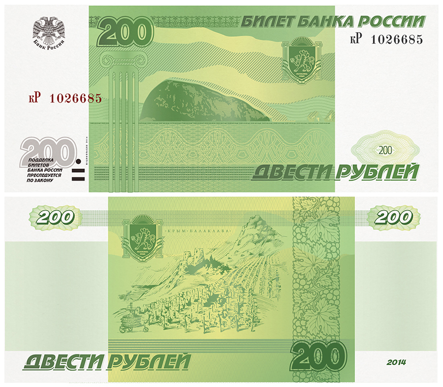 Купюры нового образца