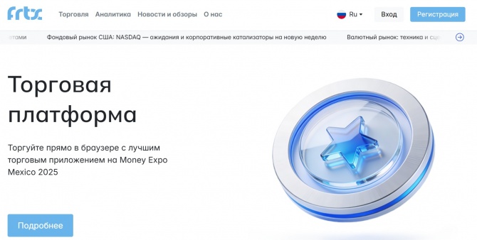 На сайте также указаны демо-счет, поддержка, программа лояльности, экономический календарь, аналитика, 200+ инструментов и предупреждение о рисках CFD-торговли. В футере сайта прямо прописано, что FRTX Ltd владеет и управляет брендом FRTX, ресурсами frtx.global, frtx.org и FRTX Web, а также указаны регистрационный номер HV01125482 и лицензия BFX2025158. Там же есть список стран, где услуги не предоставляются, и подробный риск-дисклеймер по CFD и торговле с плечом. (FRTX)