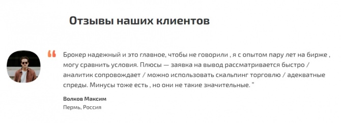 UniswapTrade отзывы: действительно честный брокер? Мнение