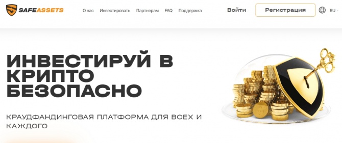 Safeassets, Unitlab, Revelates, AMC23 - новые высокодоходные проекты в портфеле BIB INDEX Safeassets, Unitlab, Revelates, AMC23 - новые высокодоходные проекты в портфеле BIB INDEX