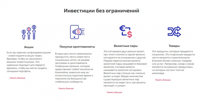 UniswapTrade отзывы: действительно честный брокер? Мнение