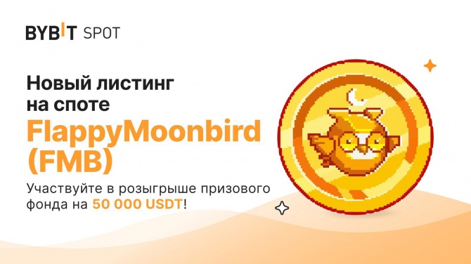 Листинг токена FlappyMoonbird на Bybit с розыгрышем призов Листинг токена FlappyMoonbird на Bybit с розыгрышем призов