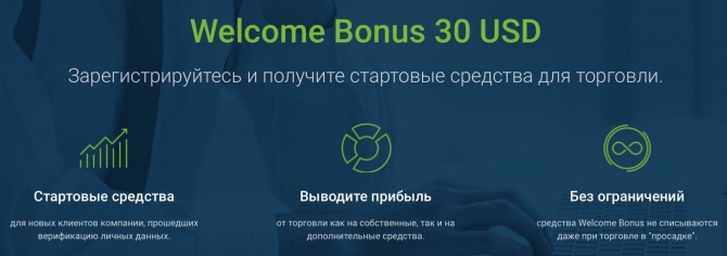 Welcome Bonus 30$  Roboforex