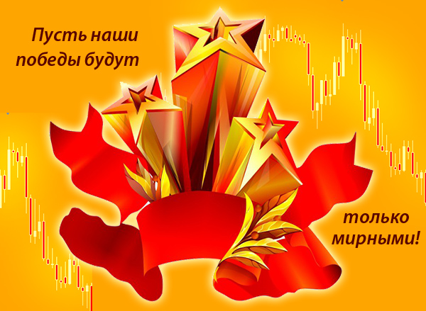 День победы порохом пропах картинки