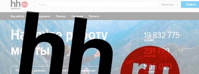 HeadHunter провёл IPO на Nasdaq HeadHunter провёл IPO на Nasdaq