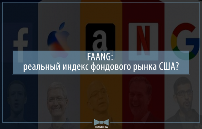 FAANG:     ?