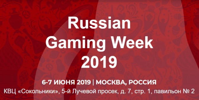 На Russian Gaming Week в Москве соберутся ведущие представители гемблинга На Russian Gaming Week в Москве соберутся ведущие представители гемблинга