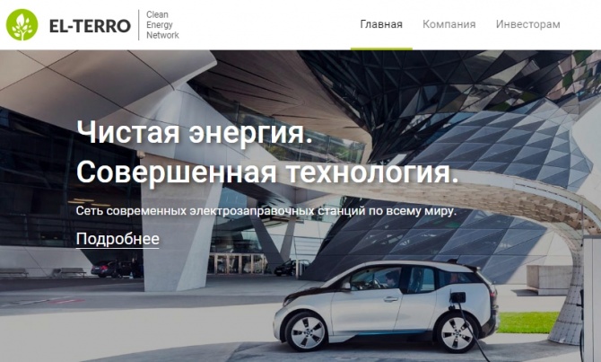 El Terro - новый проект на блогах UNETOIN, краткий обзор, рекомендации El Terro - новый проект на блогах UNETOIN, краткий обзор, рекомендации