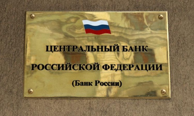 Центробанк исключил из реестра еще одну МФО Центробанк исключил из реестра еще одну МФО