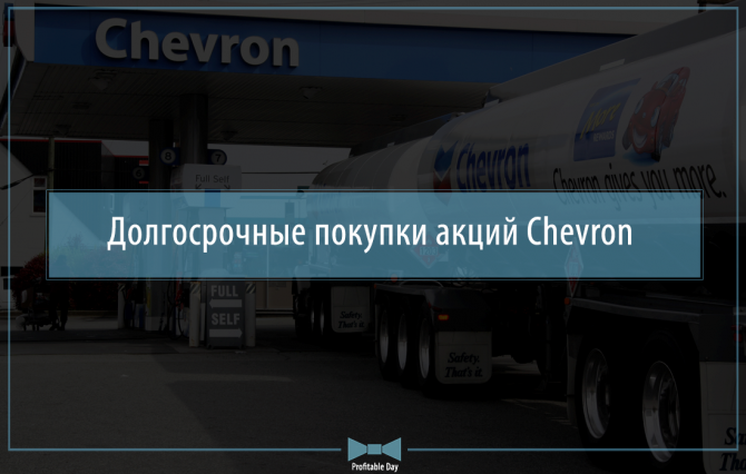    Chevron 