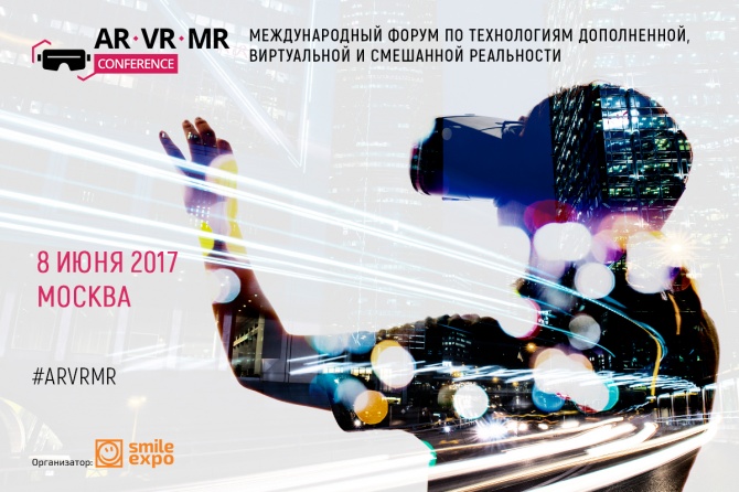 8        AR/VR/MR Conference 2017