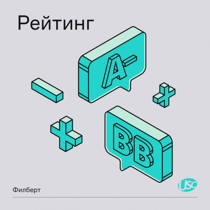 ПКО «Филберт» получила кредитный рейтинг на уровне BBB- ПКО «Филберт» получила кредитный рейтинг на уровне BBB-