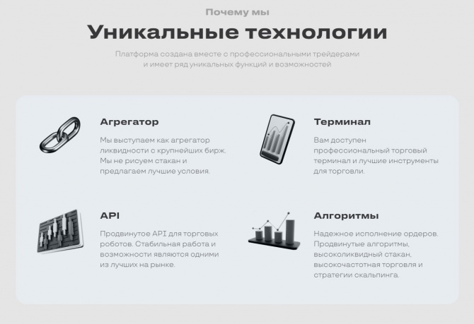 Billium – пока еще довольно молодая, но уже весьма многообещающая криптобиржа. В прошлом году этому молодому стартапу удалось найти фонды для финансирования. А сегодня он уже радует работоспособной версией торговой платформы для криптовалют. И она не только успешно прошла масштабное бета-тестирование, но и была проверена компанией IT Global.