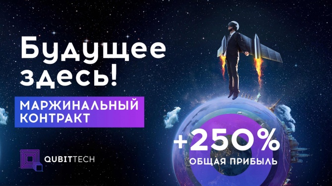 QubitTech -         2%  