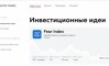 Инвестиции в падение индекса страха Fear Index с прогнозом до 80% годовых Инвестиции в падение индекса страха Fear Index с прогнозом до 80% годовых