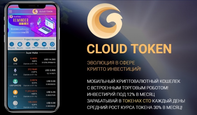 Cloud Token -       40%  ,   600$